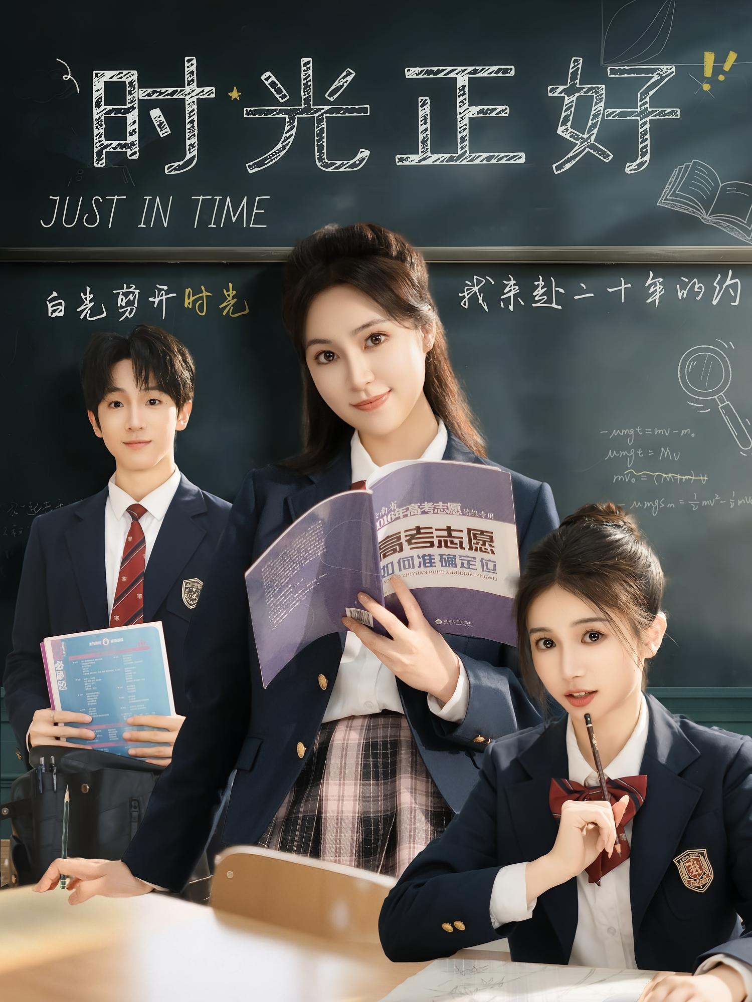 时光正好 家庭伦理&middot;穿越&middot;全60集 宋彧佳&胡文乐&李明桓