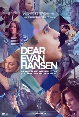 致埃文&middot;汉森 Dear Evan Hansen