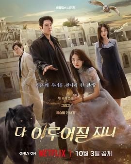 许愿吧,精灵 다 이루어질지니