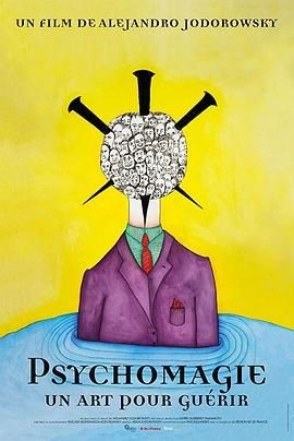 心理魔术,治愈的艺术 Psychomagic: A Healing Art
