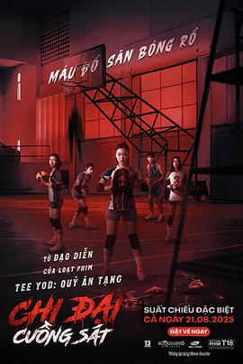 原名:วิญญาณเลขที่ 13 / 塔韦华&middot;温泰 / 格兰妮&middot;拉素冰帕索尔 / 2025 (2025)