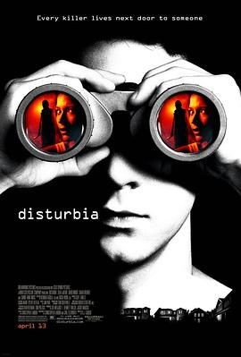 后窗惊魂 Disturbia