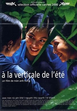 夏天的滋味 M&ugrave;a h&egrave; chiều thẳng đứng