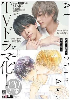 25时,赤坂见 25時、赤坂で