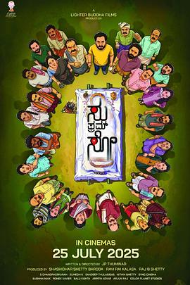 驱鬼大作战 Su from So